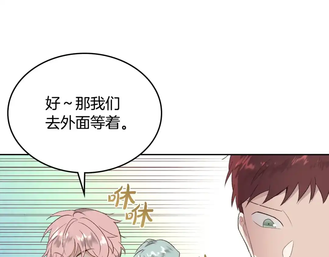 皇帝与女骑士 第81话 拍马屁的男人 第31页