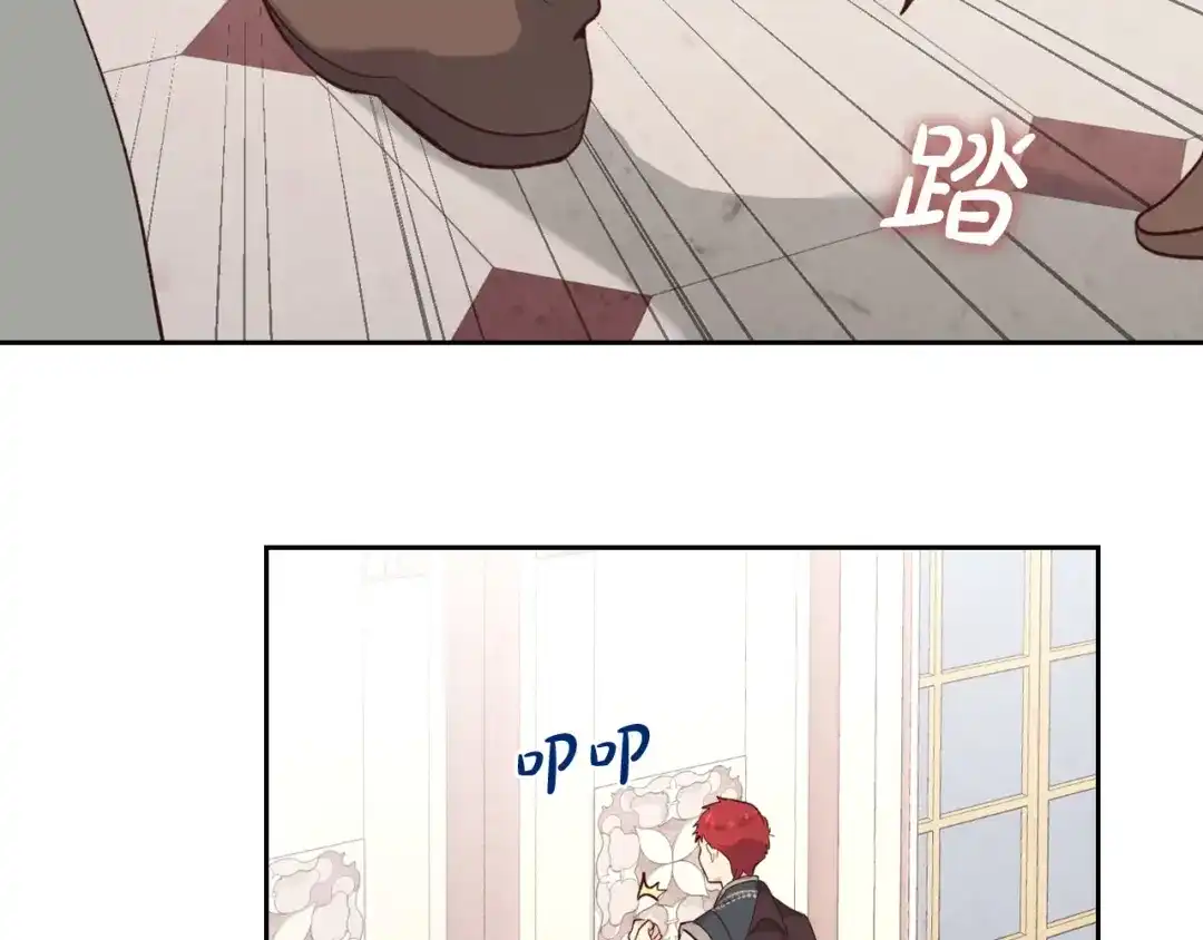皇帝与女骑士 第81话 拍马屁的男人 第5页