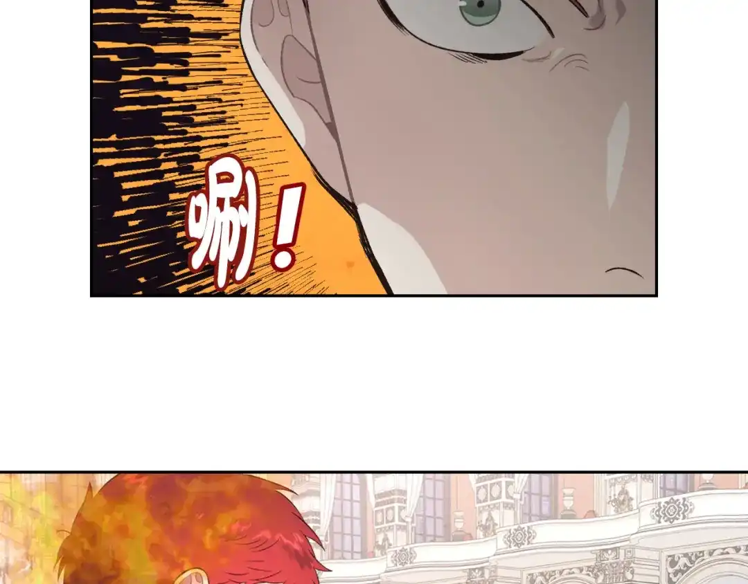 皇帝与女骑士 第81话 拍马屁的男人 第125页
