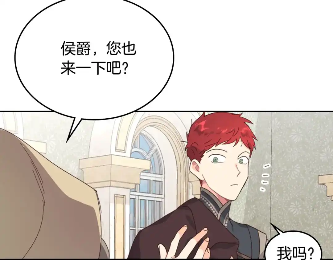 皇帝与女骑士 第81话 拍马屁的男人 第18页