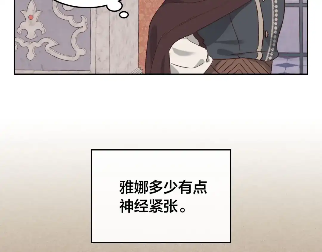 皇帝与女骑士 第81话 拍马屁的男人 第118页