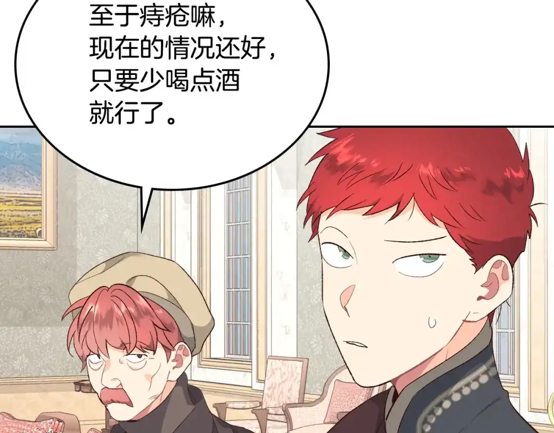 皇帝与女骑士 第81话 拍马屁的男人 第55页
