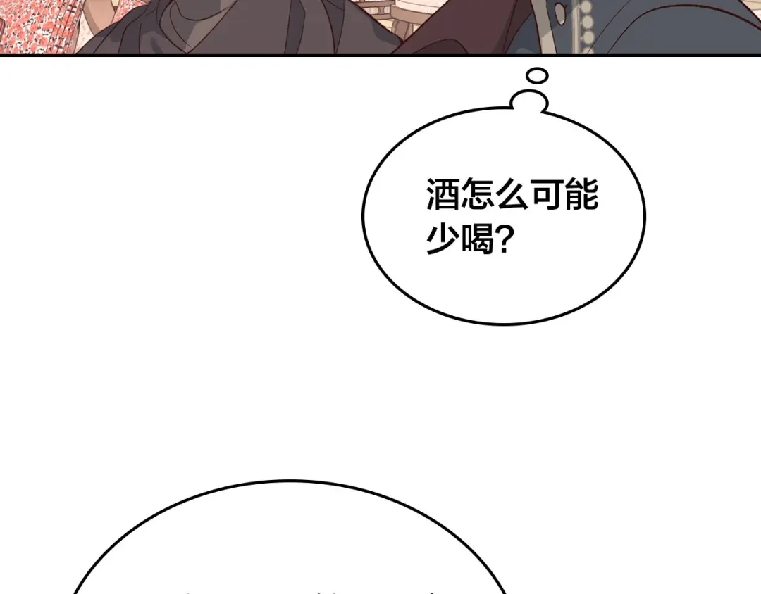 皇帝与女骑士 第81话 拍马屁的男人 第56页