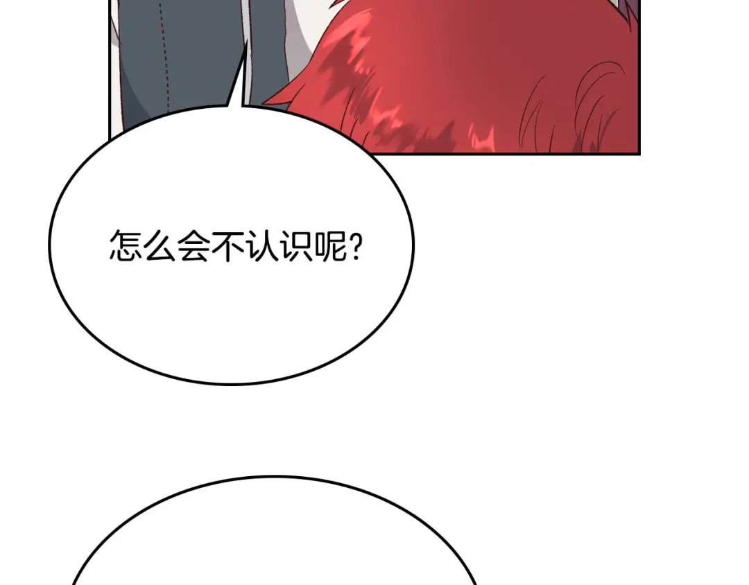 皇帝与女骑士 第81话 拍马屁的男人 第79页