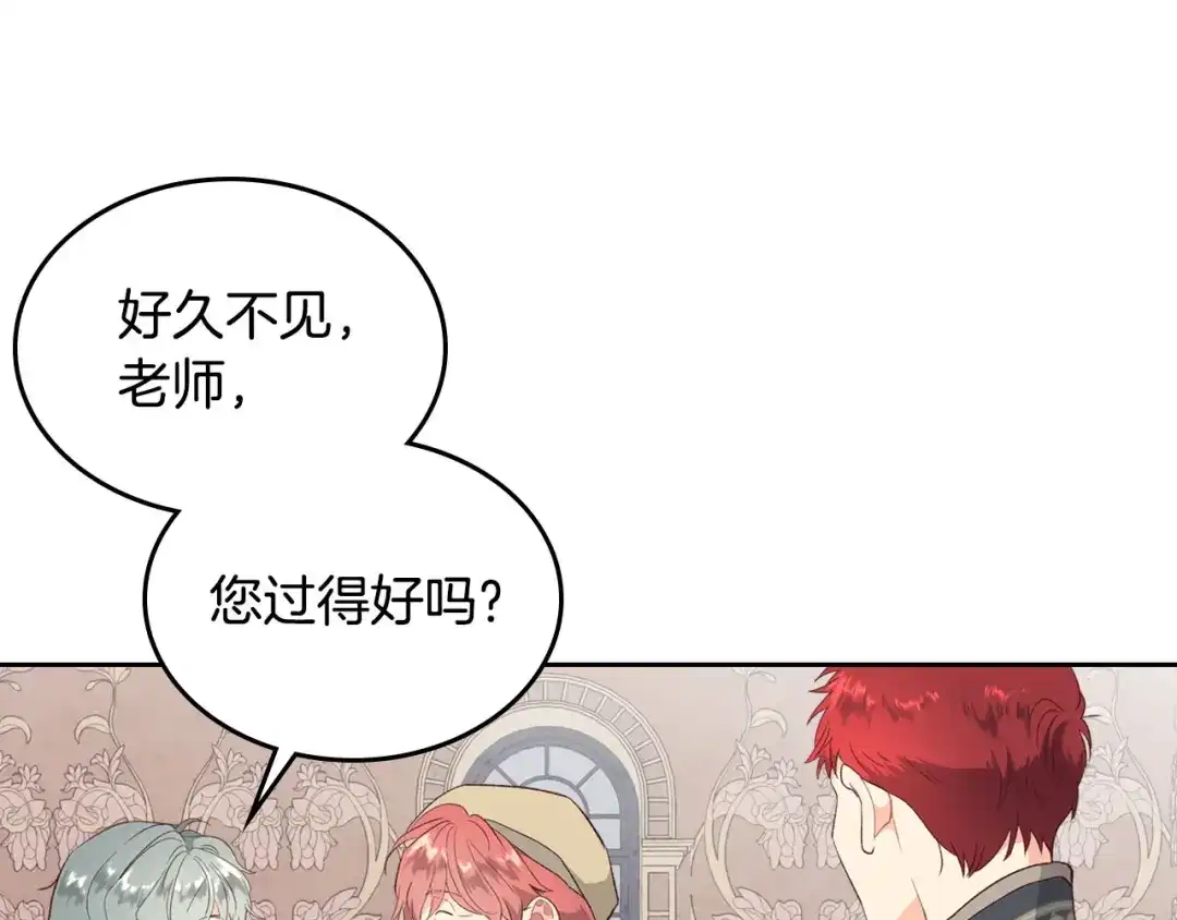 皇帝与女骑士 第81话 拍马屁的男人 第69页