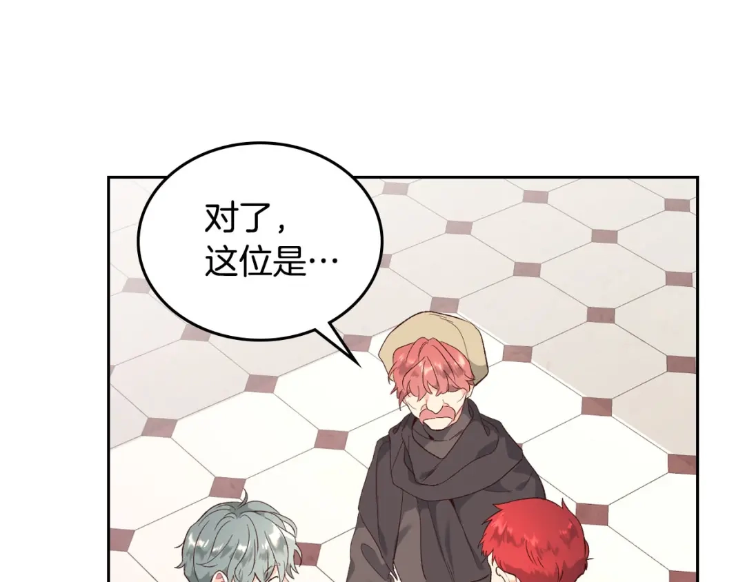 皇帝与女骑士 第81话 拍马屁的男人 第71页
