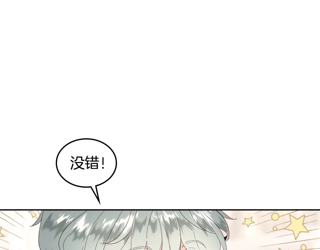 皇帝与女骑士 第81话 拍马屁的男人 第49页