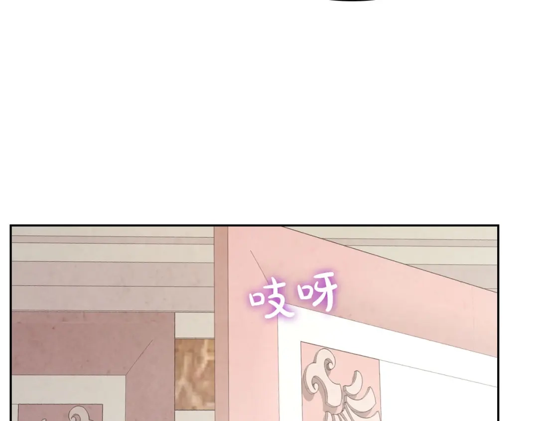 皇帝与女骑士 第81话 拍马屁的男人 第9页