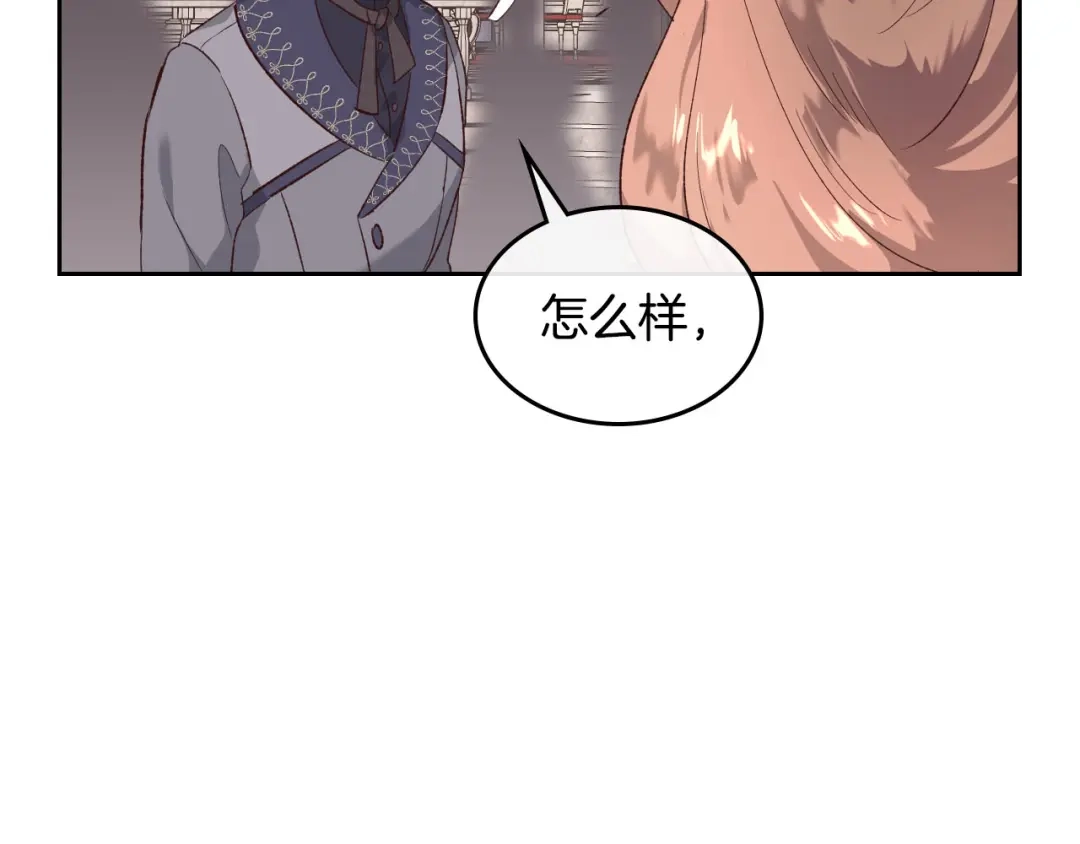 皇帝与女骑士 第81话 拍马屁的男人 第140页