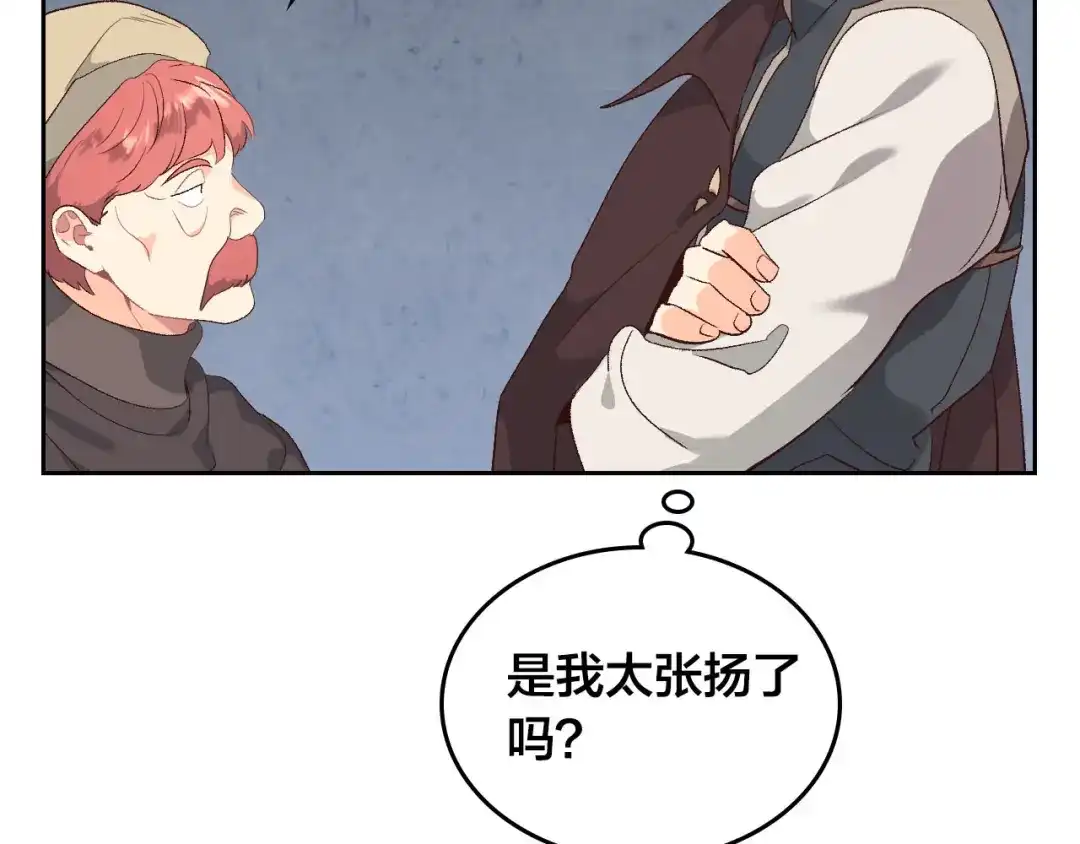 皇帝与女骑士 第81话 拍马屁的男人 第24页