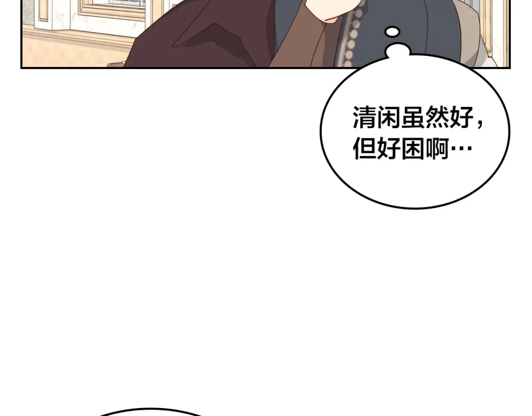 皇帝与女骑士 第81话 拍马屁的男人 第17页