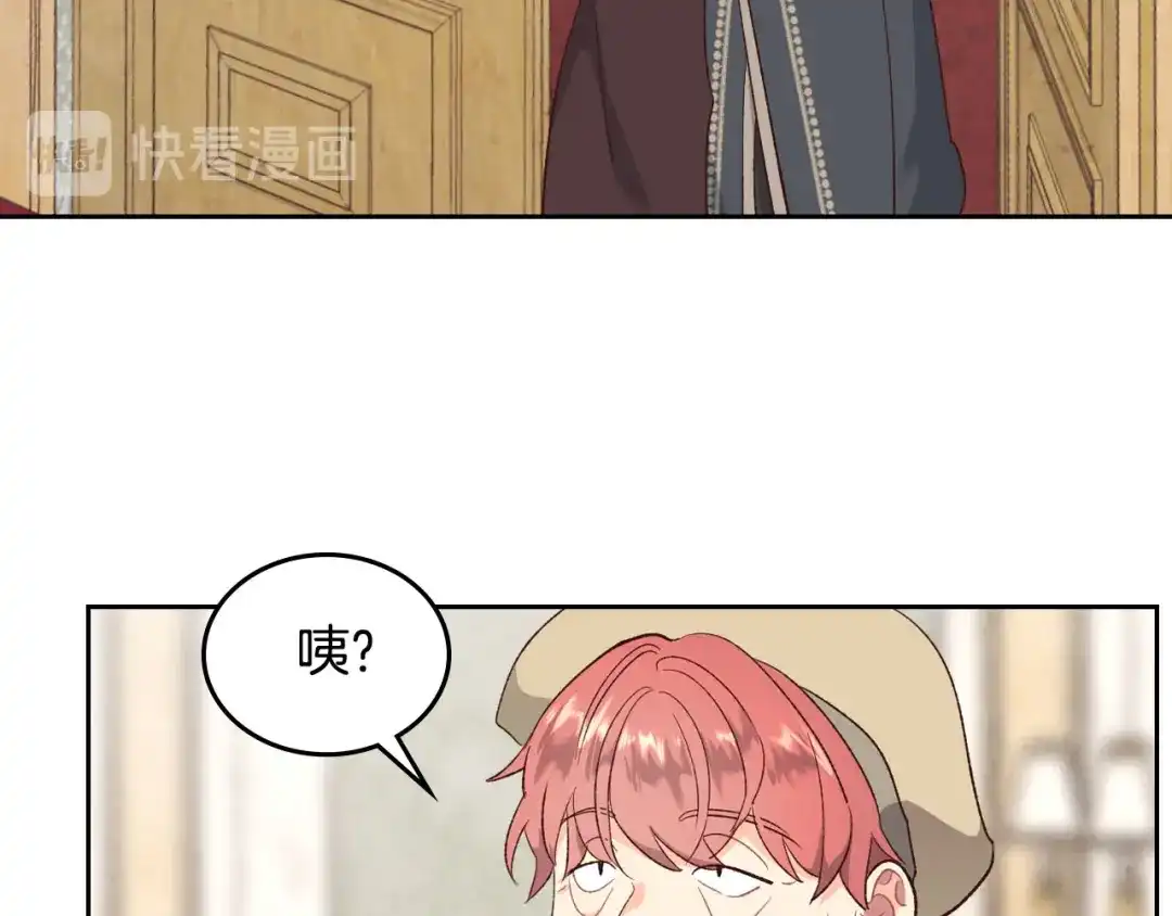 皇帝与女骑士 第81话 拍马屁的男人 第66页