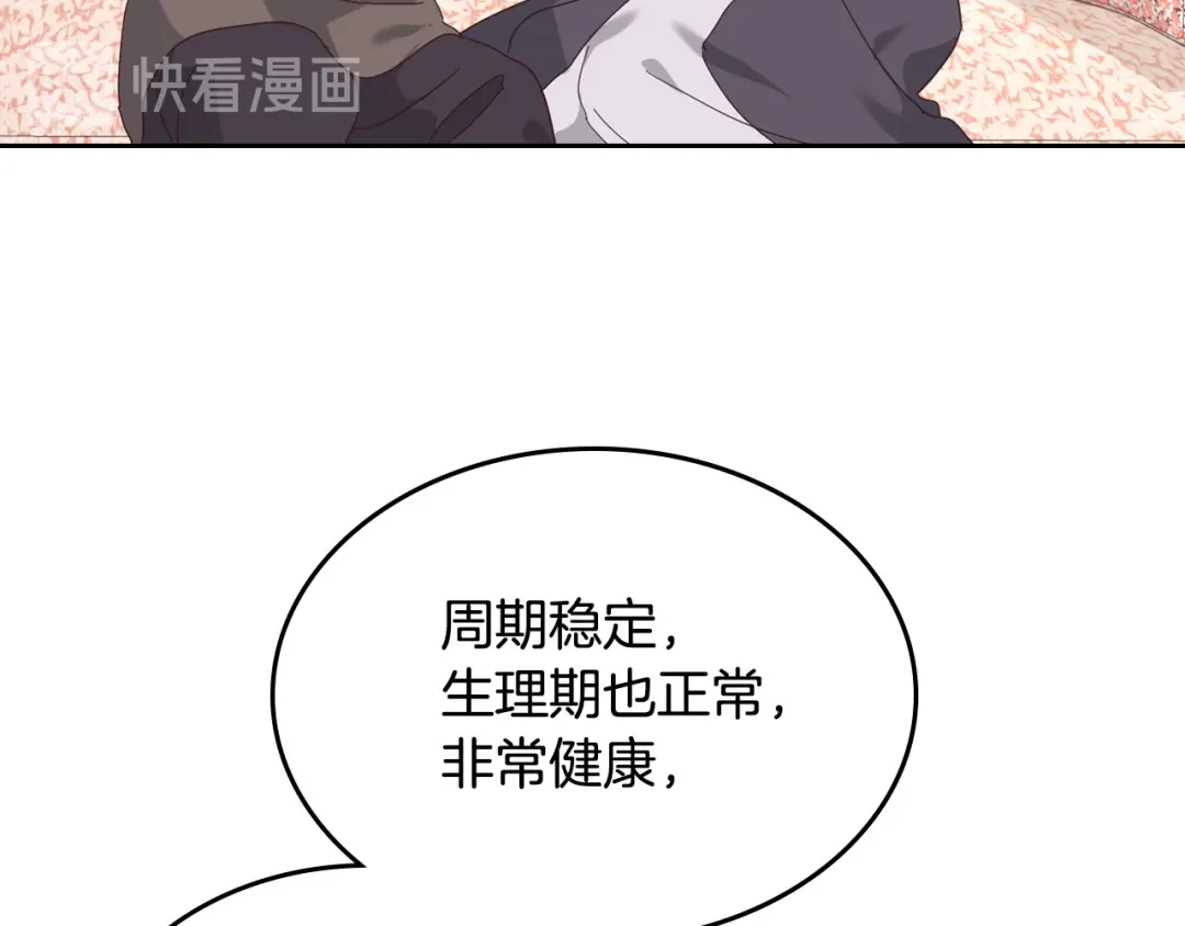 皇帝与女骑士 第81话 拍马屁的男人 第15页