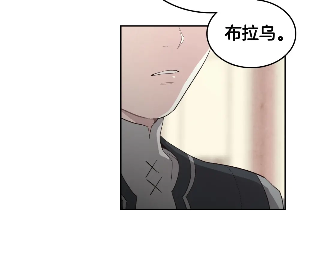 皇帝与女骑士 第81话 拍马屁的男人 第48页