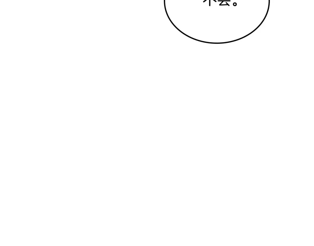 皇帝与女骑士 第81话 拍马屁的男人 第38页