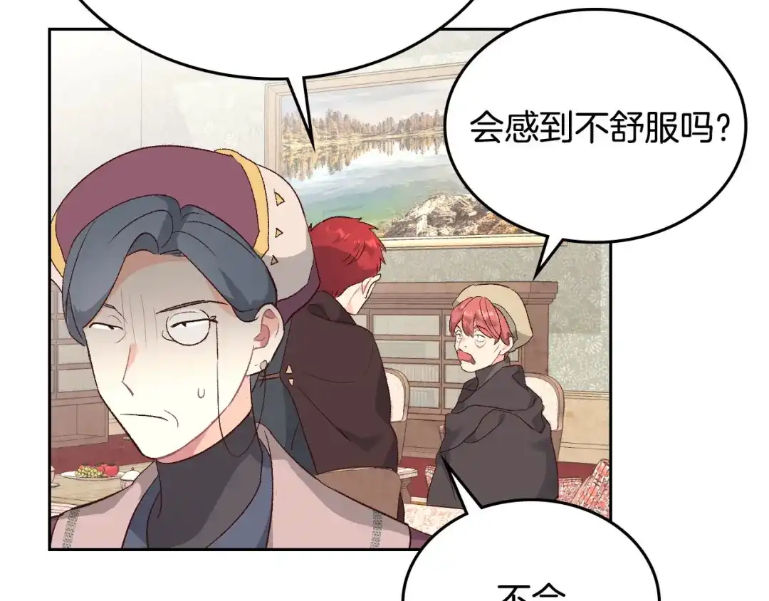 皇帝与女骑士 第81话 拍马屁的男人 第37页