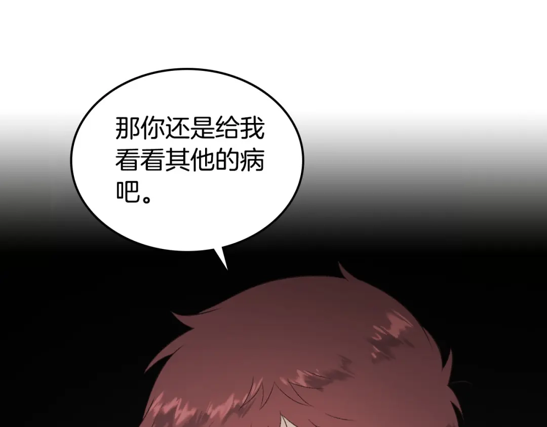 皇帝与女骑士 第81话 拍马屁的男人 第28页