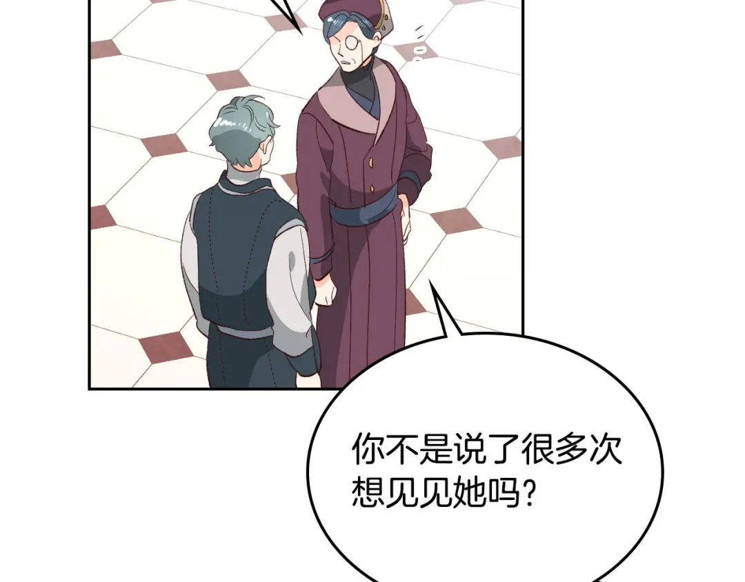 皇帝与女骑士 第81话 拍马屁的男人 第47页