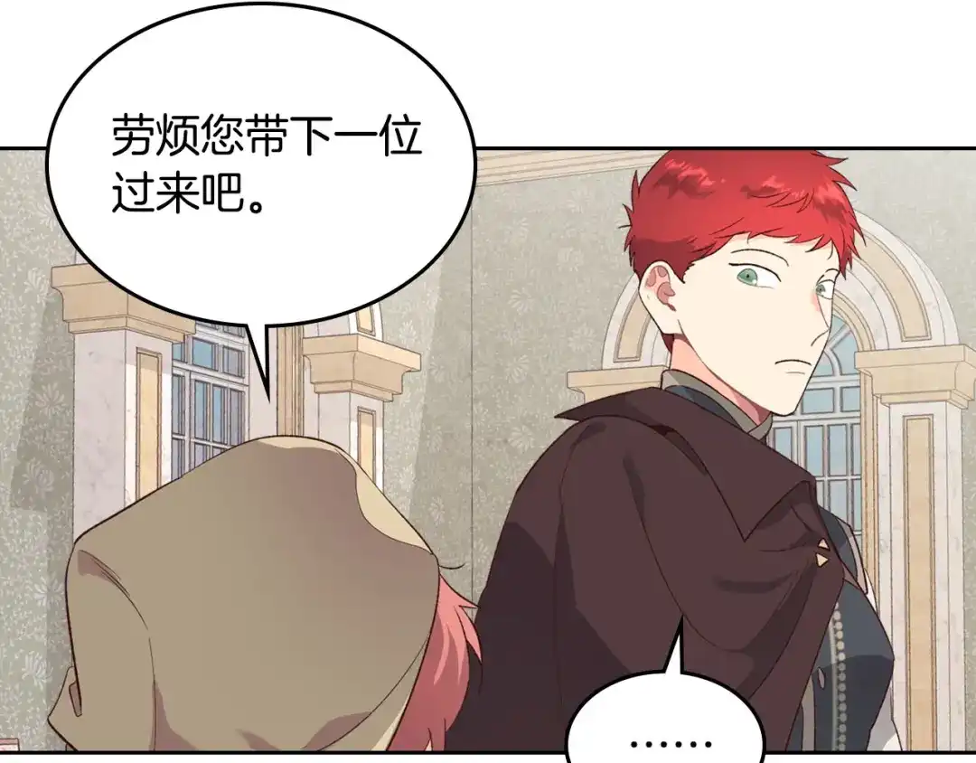 皇帝与女骑士 第81话 拍马屁的男人 第62页