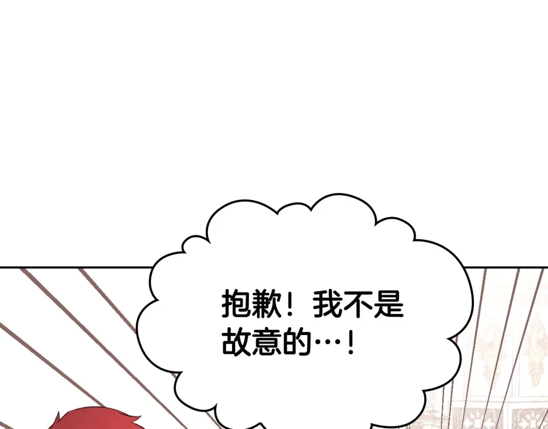 皇帝与女骑士 第82话 政治联姻 第64页
