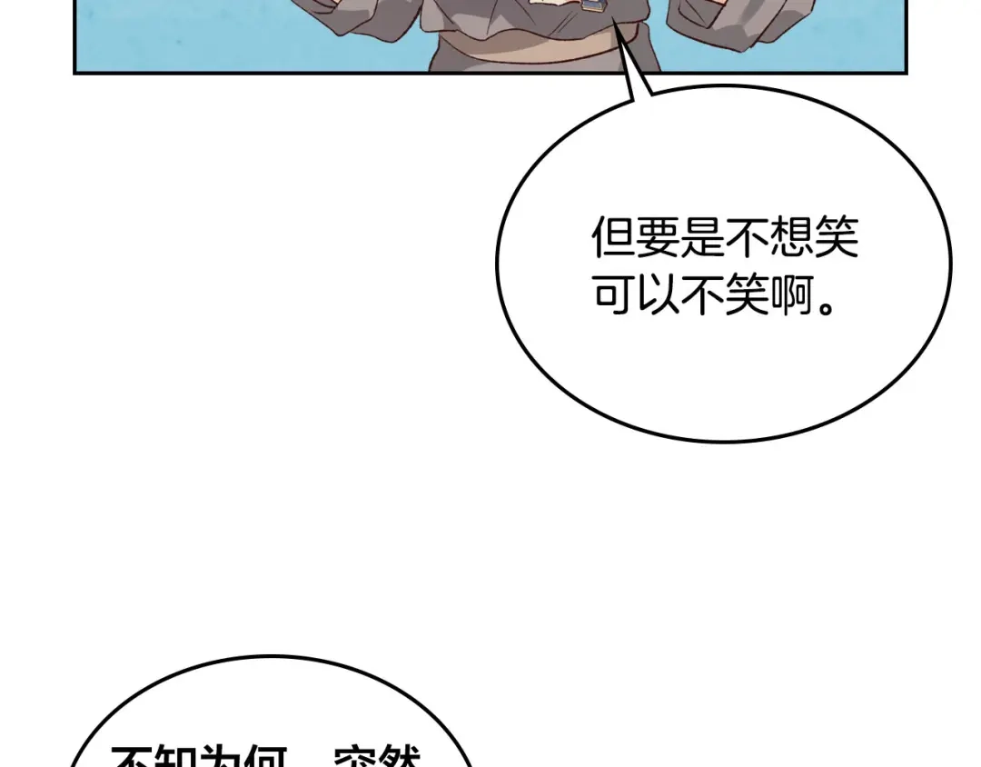 皇帝与女骑士 第82话 政治联姻 第108页