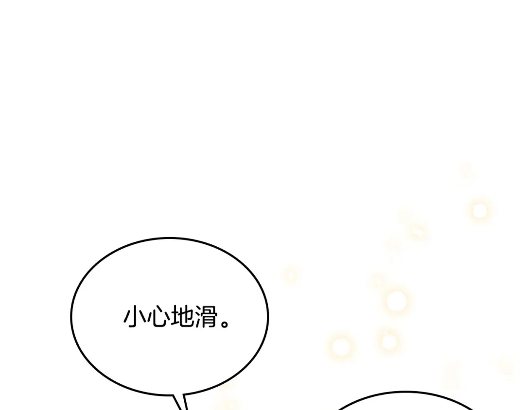 皇帝与女骑士 第82话 政治联姻 第55页