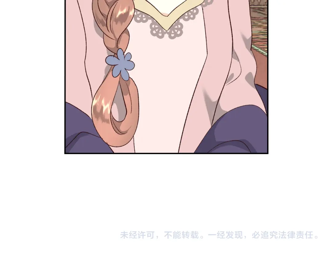 皇帝与女骑士 第82话 政治联姻 第130页
