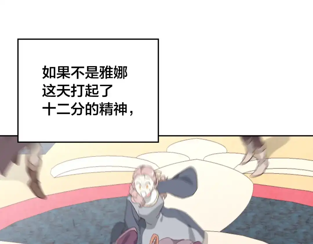 皇帝与女骑士 第82话 政治联姻 第50页