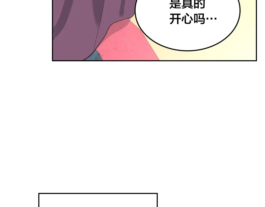 皇帝与女骑士 第82话 政治联姻 第10页
