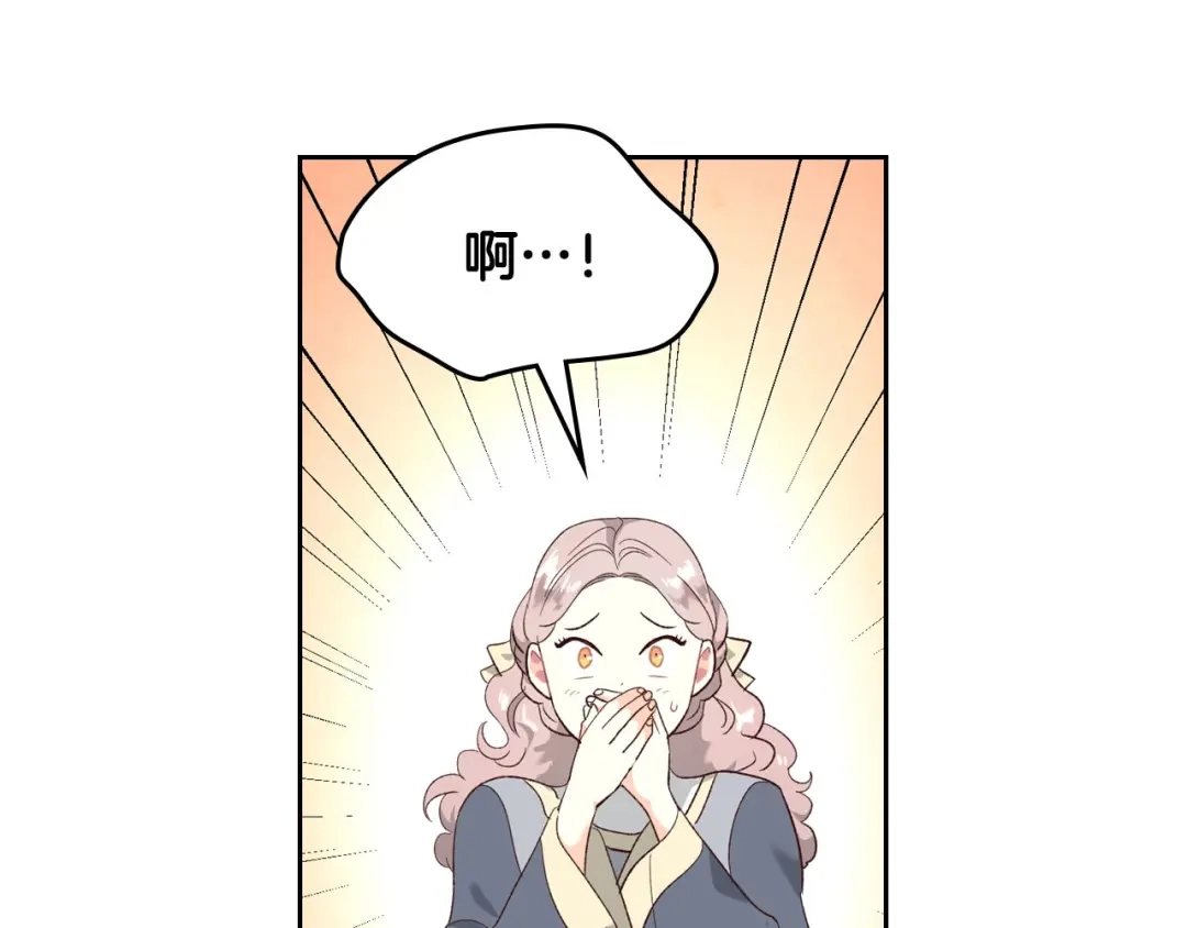 皇帝与女骑士 第82话 政治联姻 第62页