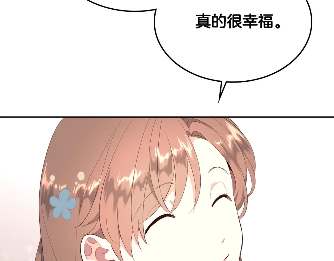 皇帝与女骑士 第82话 政治联姻 第27页