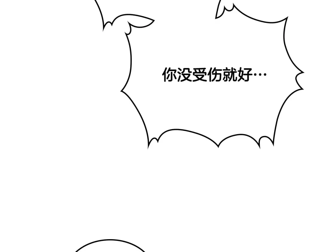 皇帝与女骑士 第82话 政治联姻 第72页