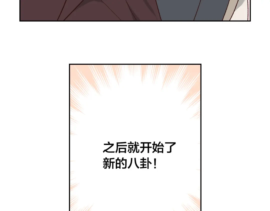 皇帝与女骑士 第83话 宫斗大戏 第52页