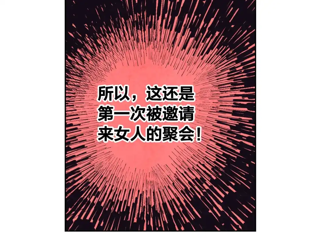 皇帝与女骑士 第83话 宫斗大戏 第85页