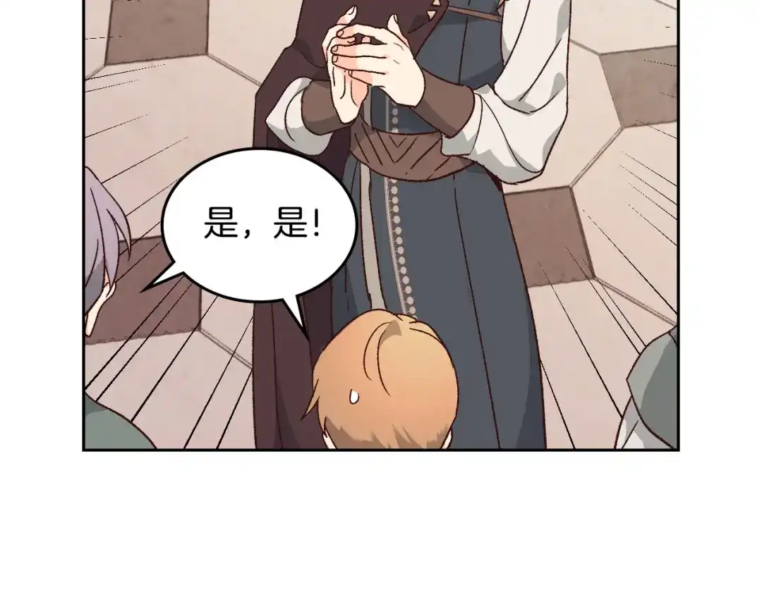 皇帝与女骑士 第83话 宫斗大戏 第56页