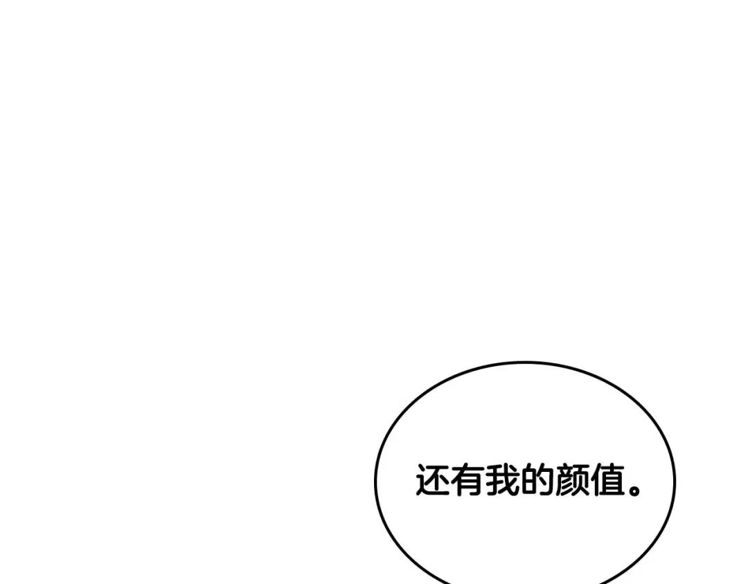 皇帝与女骑士 第83话 宫斗大戏 第10页