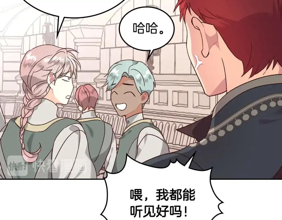 皇帝与女骑士 第83话 宫斗大戏 第43页