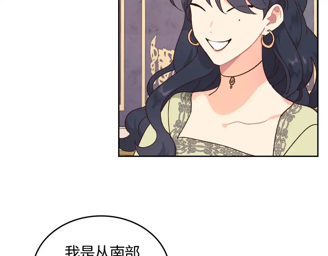 皇帝与女骑士 第83话 宫斗大戏 第66页