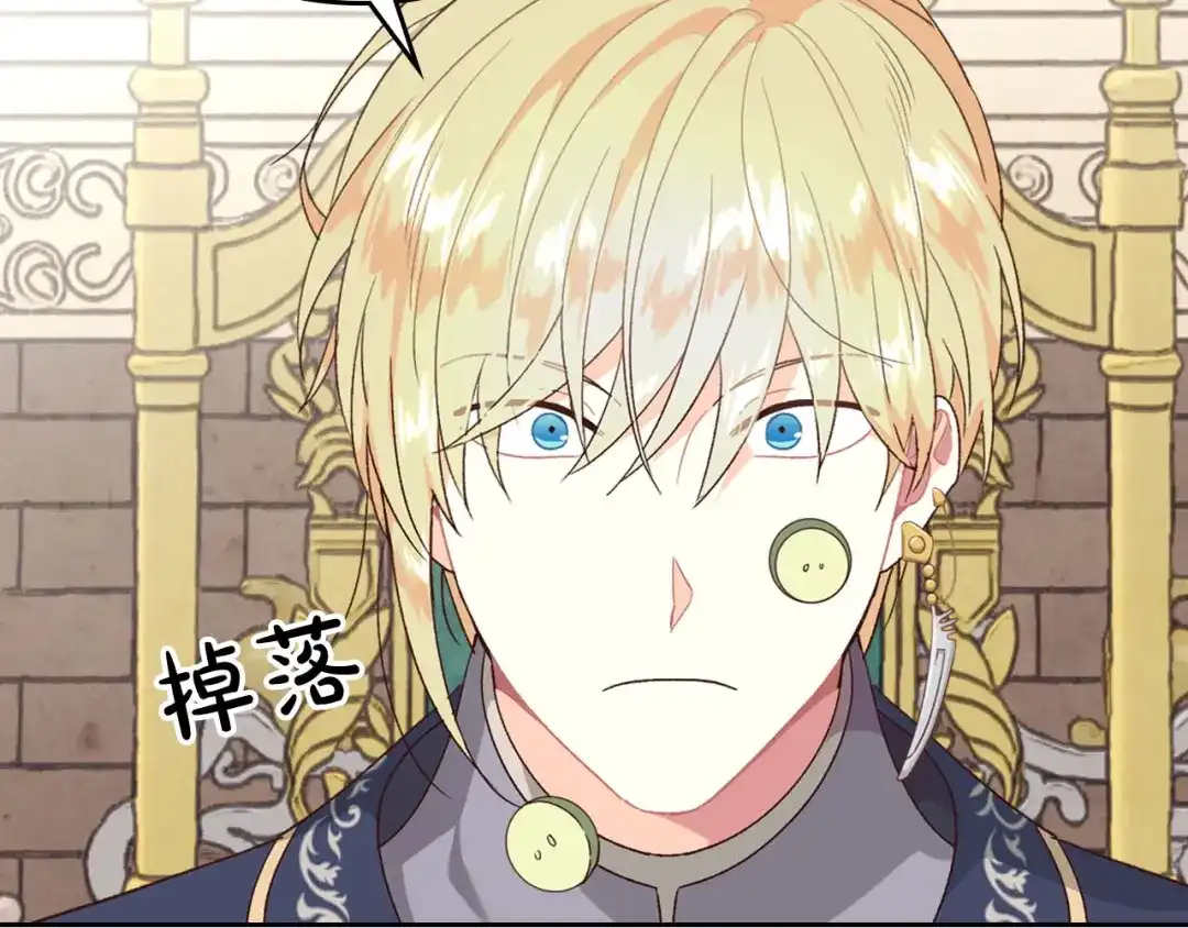 皇帝与女骑士 第83话 宫斗大戏 第92页