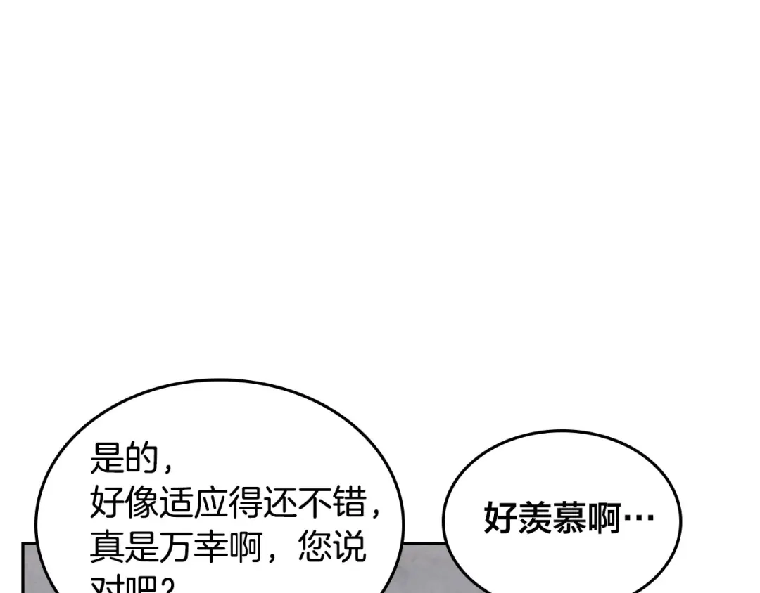 皇帝与女骑士 第83话 宫斗大戏 第93页