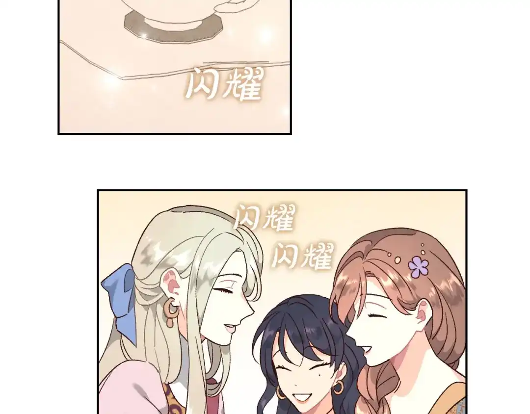皇帝与女骑士 第83话 宫斗大戏 第78页