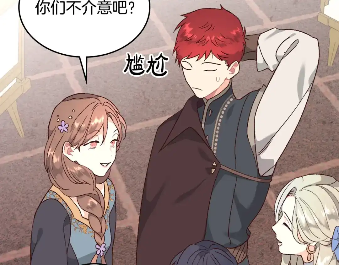 皇帝与女骑士 第83话 宫斗大戏 第73页