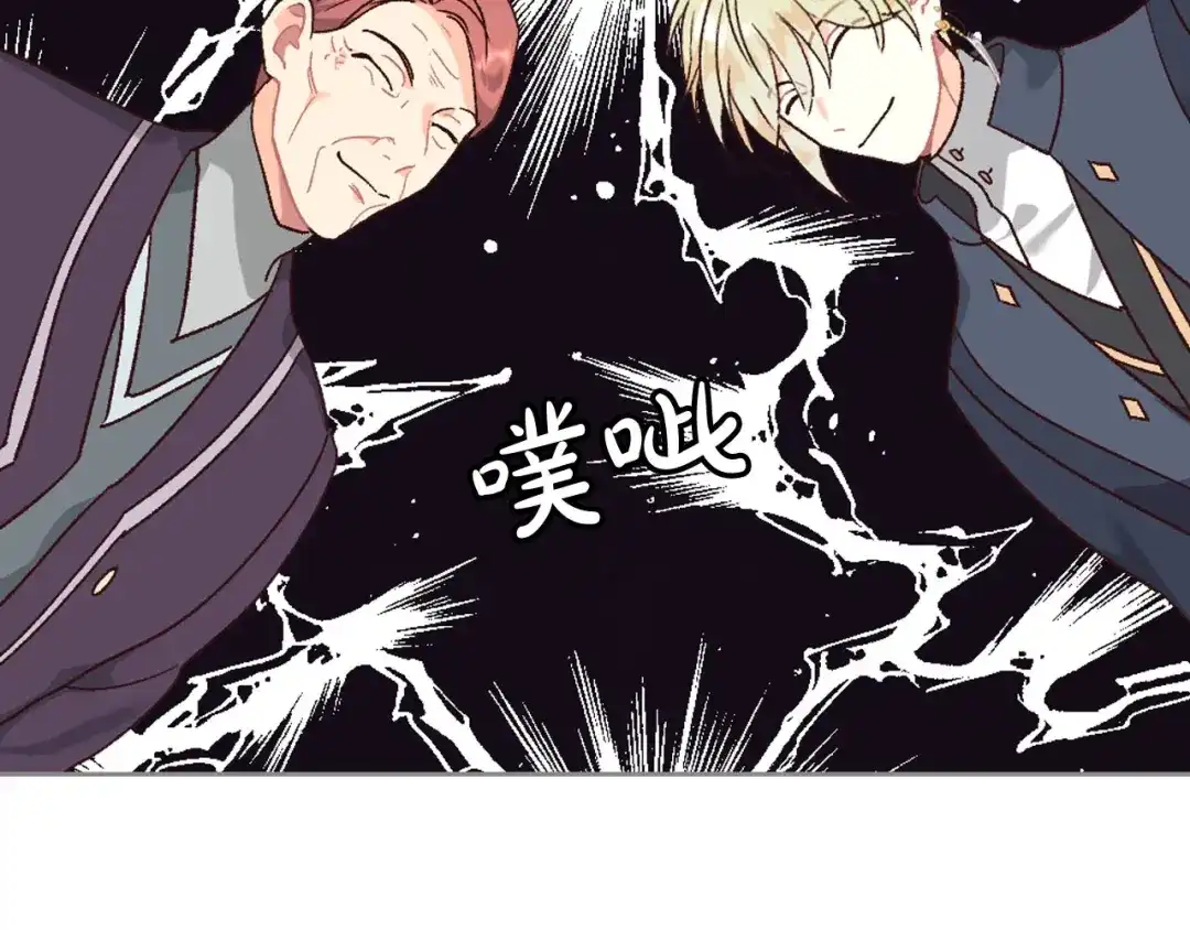 皇帝与女骑士 第83话 宫斗大戏 第59页