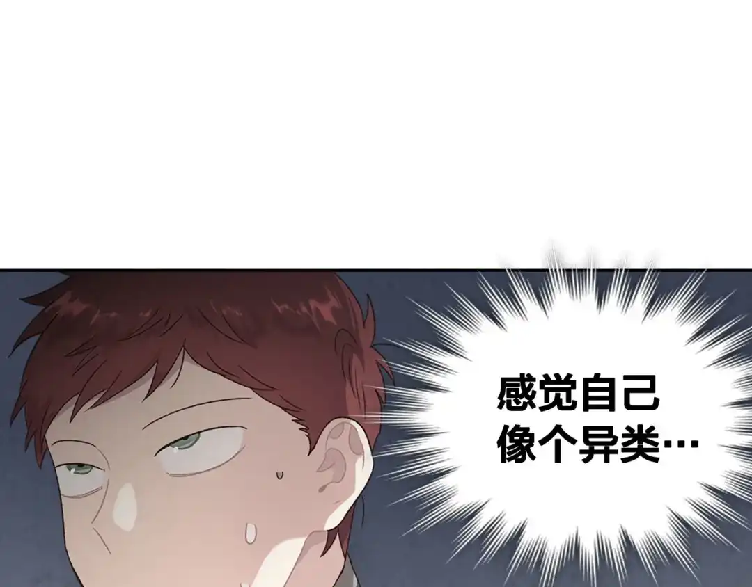 皇帝与女骑士 第83话 宫斗大戏 第80页