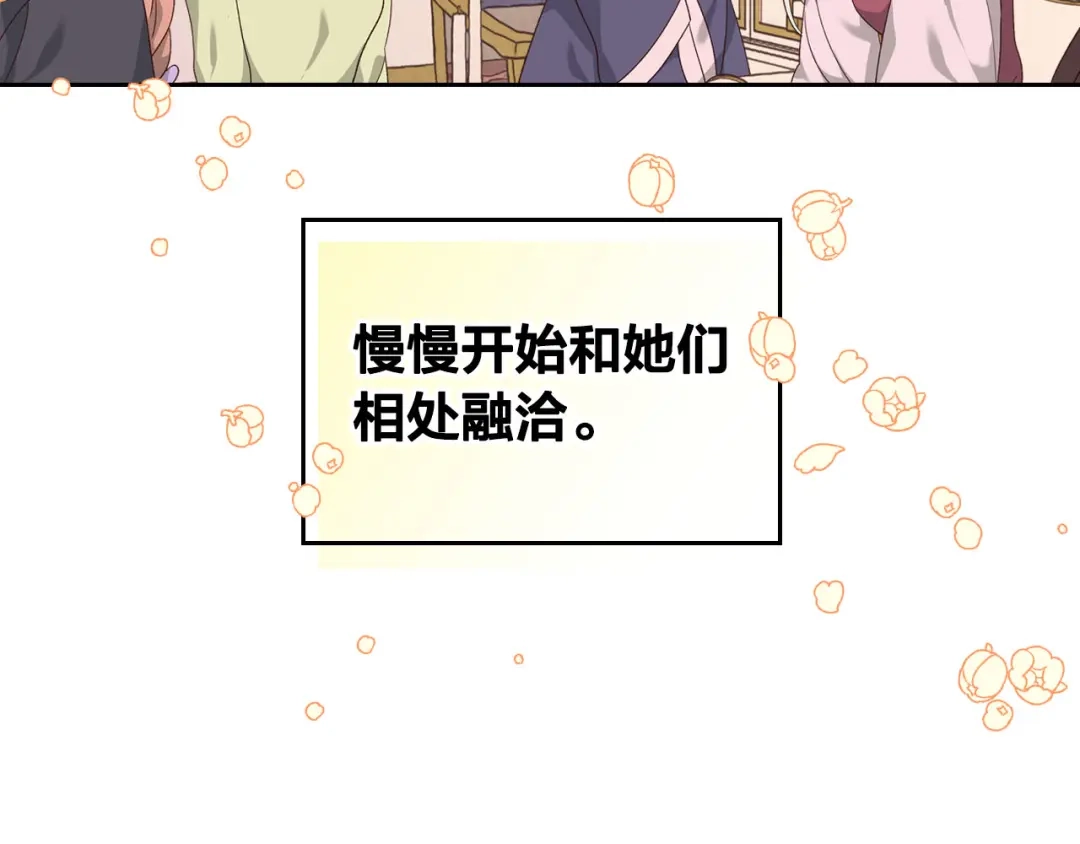 皇帝与女骑士 第83话 宫斗大戏 第125页
