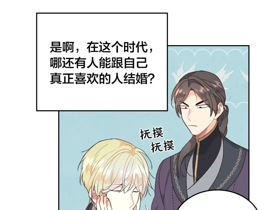 皇帝与女骑士 第83话 宫斗大戏 第17页