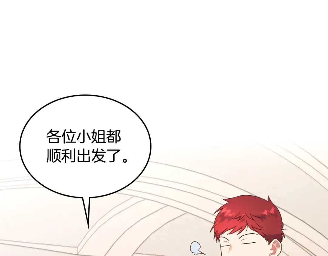 皇帝与女骑士 第83话 宫斗大戏 第38页