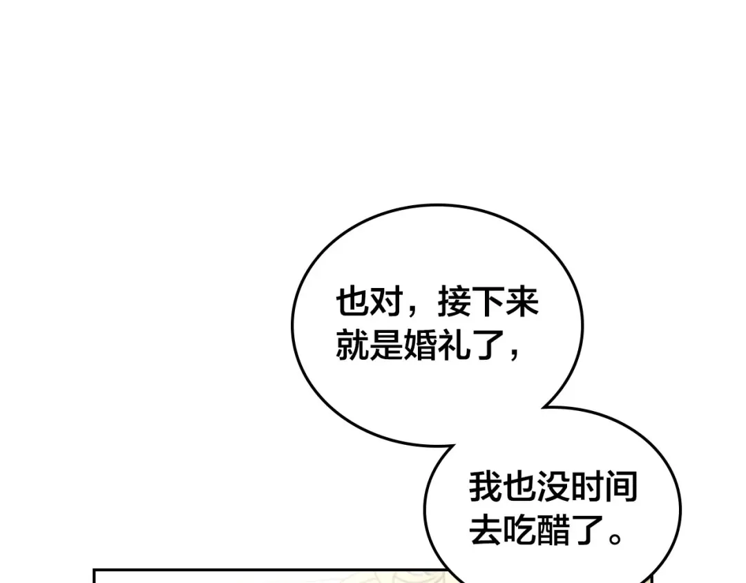 皇帝与女骑士 第83话 宫斗大戏 第100页