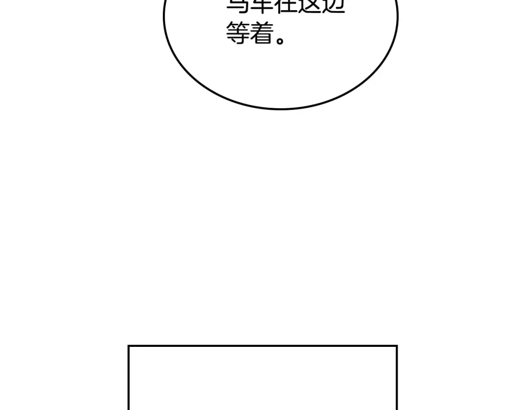 皇帝与女骑士 第83话 宫斗大戏 第35页