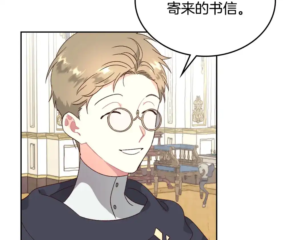皇帝与女骑士 第83话 宫斗大戏 第97页